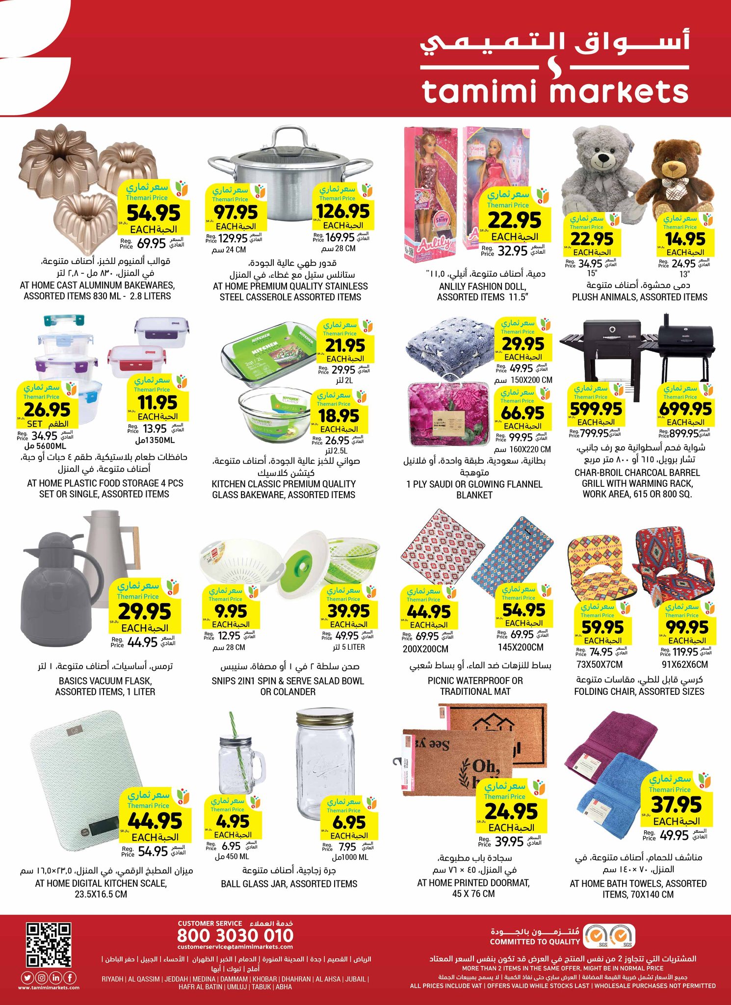 tamimi-markets offers from 13nov to 19nov 2024 عروض أسواق التميمى من 13 نوفمبر حتى 19 نوفمبر 2024 صفحة رقم 49